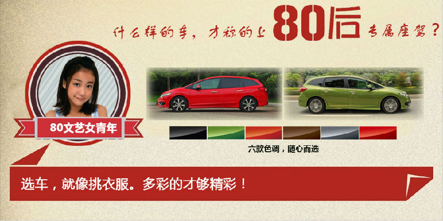 什么樣的車才能稱得上是80后的專屬座駕？