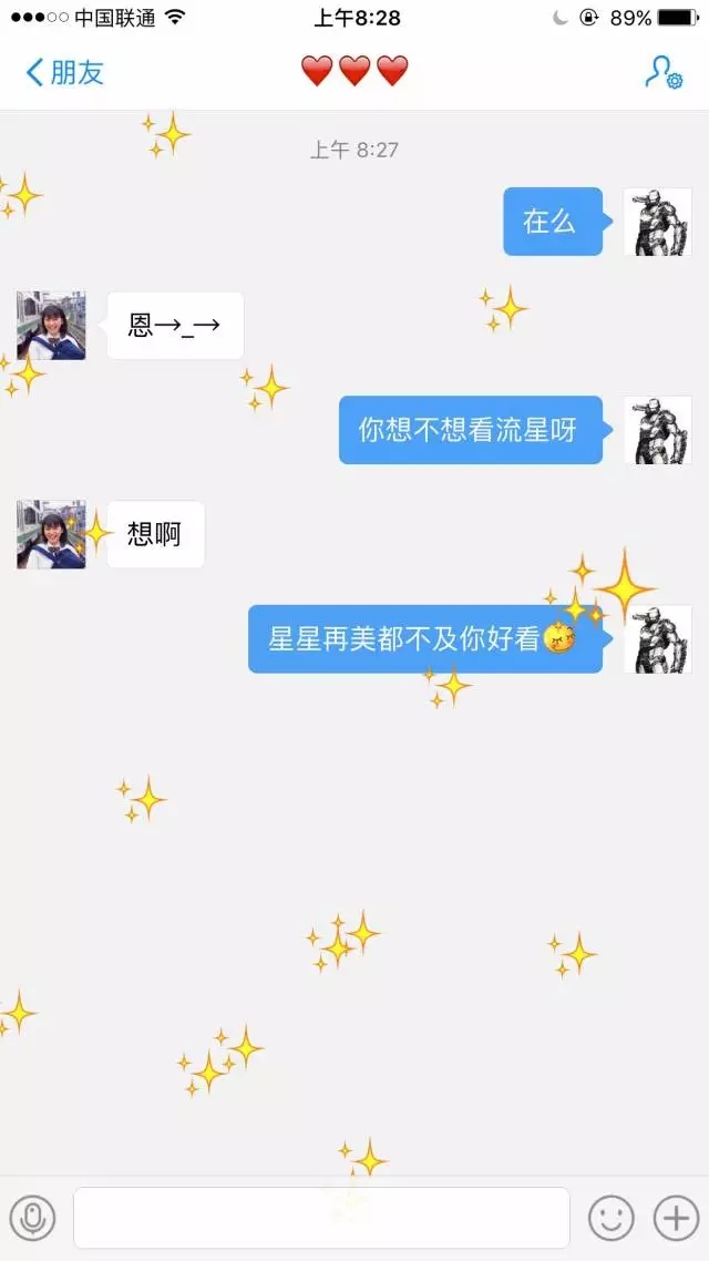 【撩妹技巧匯總】——純干貨，收了??！