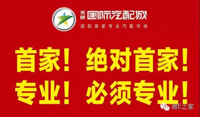 髙海斌：我拿天嬌這塊牌子保證，一定做旺汽車城！