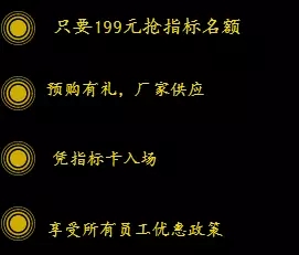 邵陽(yáng)北京現(xiàn)代：您想以員工價(jià)購(gòu)車嗎？