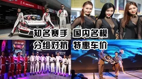 買車找經(jīng)理？OUT了！來200萬東風(fēng)本田體驗營！【邵陽站】