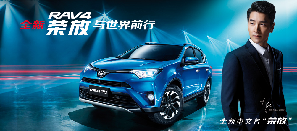 天下武功出少林，豐田汽車甲天下——全新RAV4榮放武功秘籍之萬佛朝宗