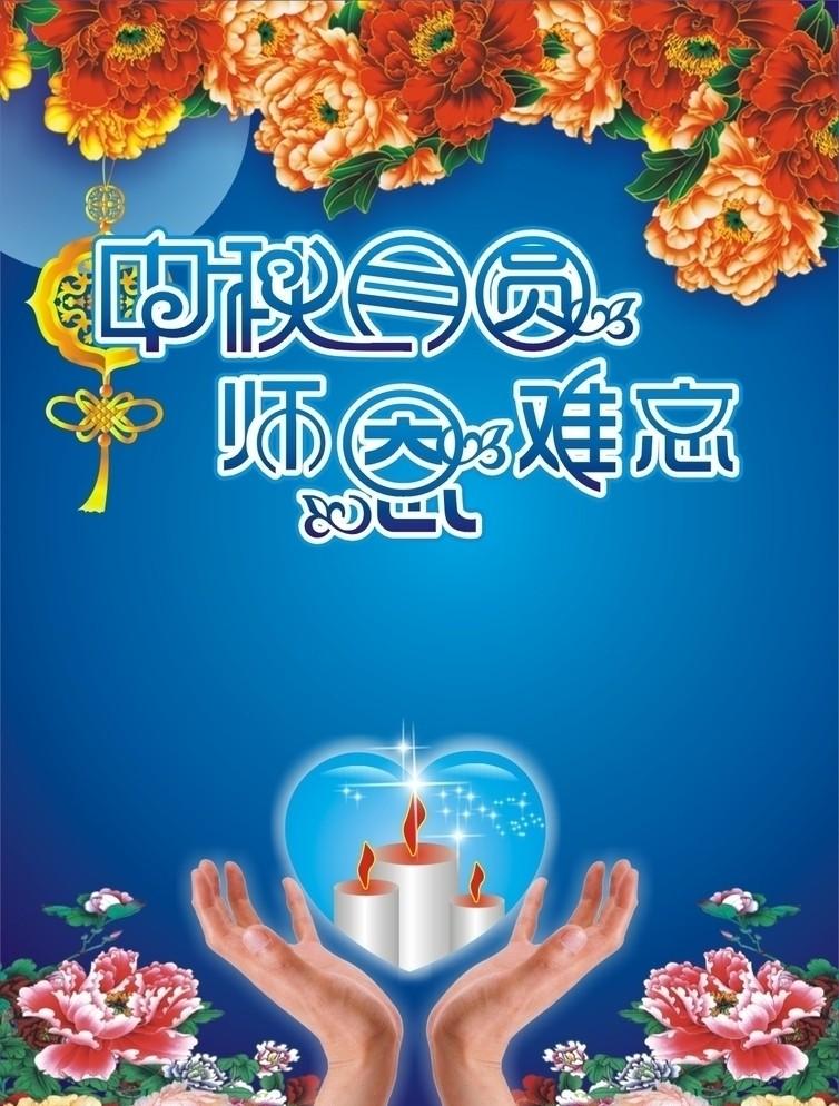 當(dāng)教師節(jié)遇見中秋節(jié)，北京現(xiàn)代金秋九月鉅惠來襲！