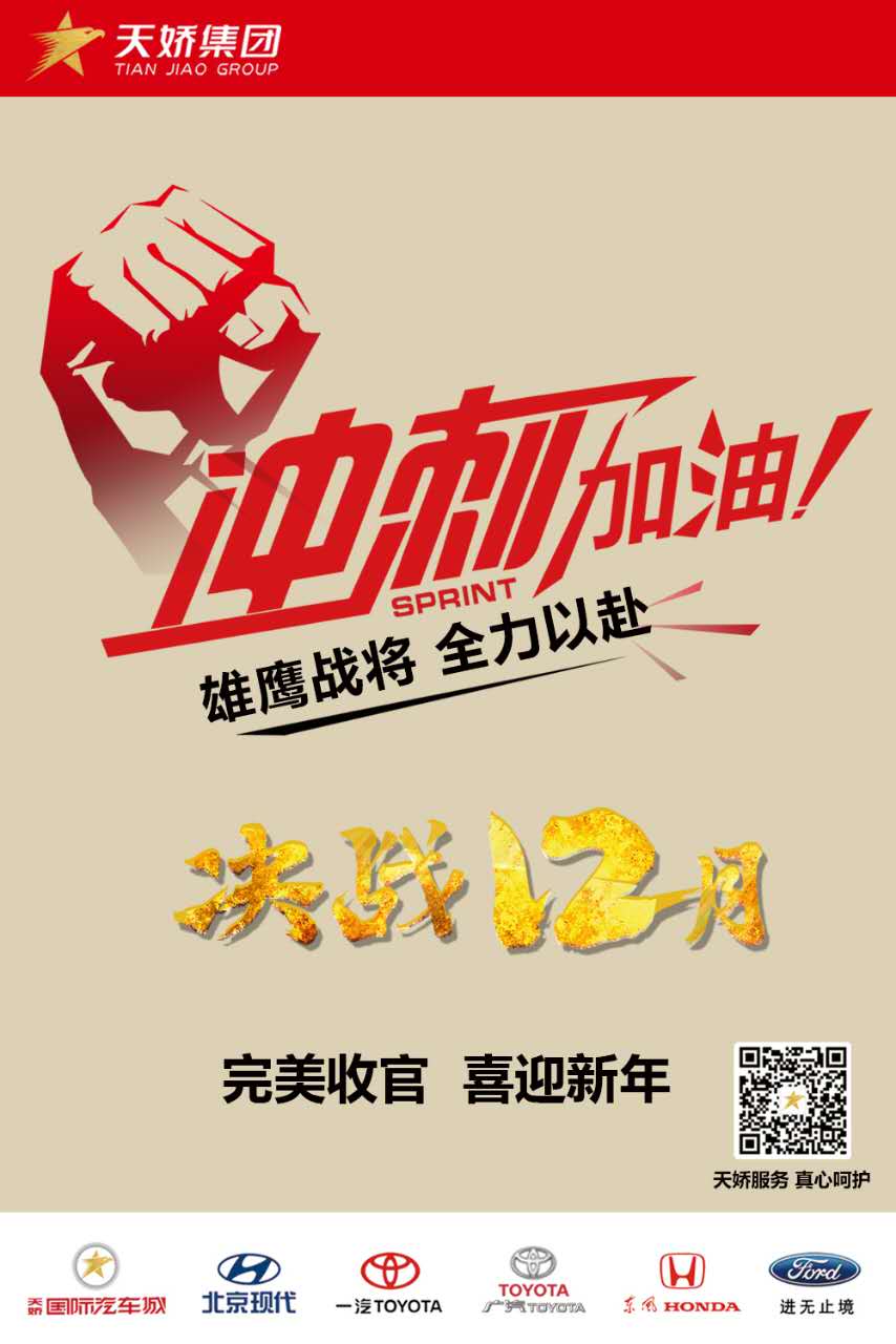 決戰(zhàn)12月！越努力，越幸運(yùn)！