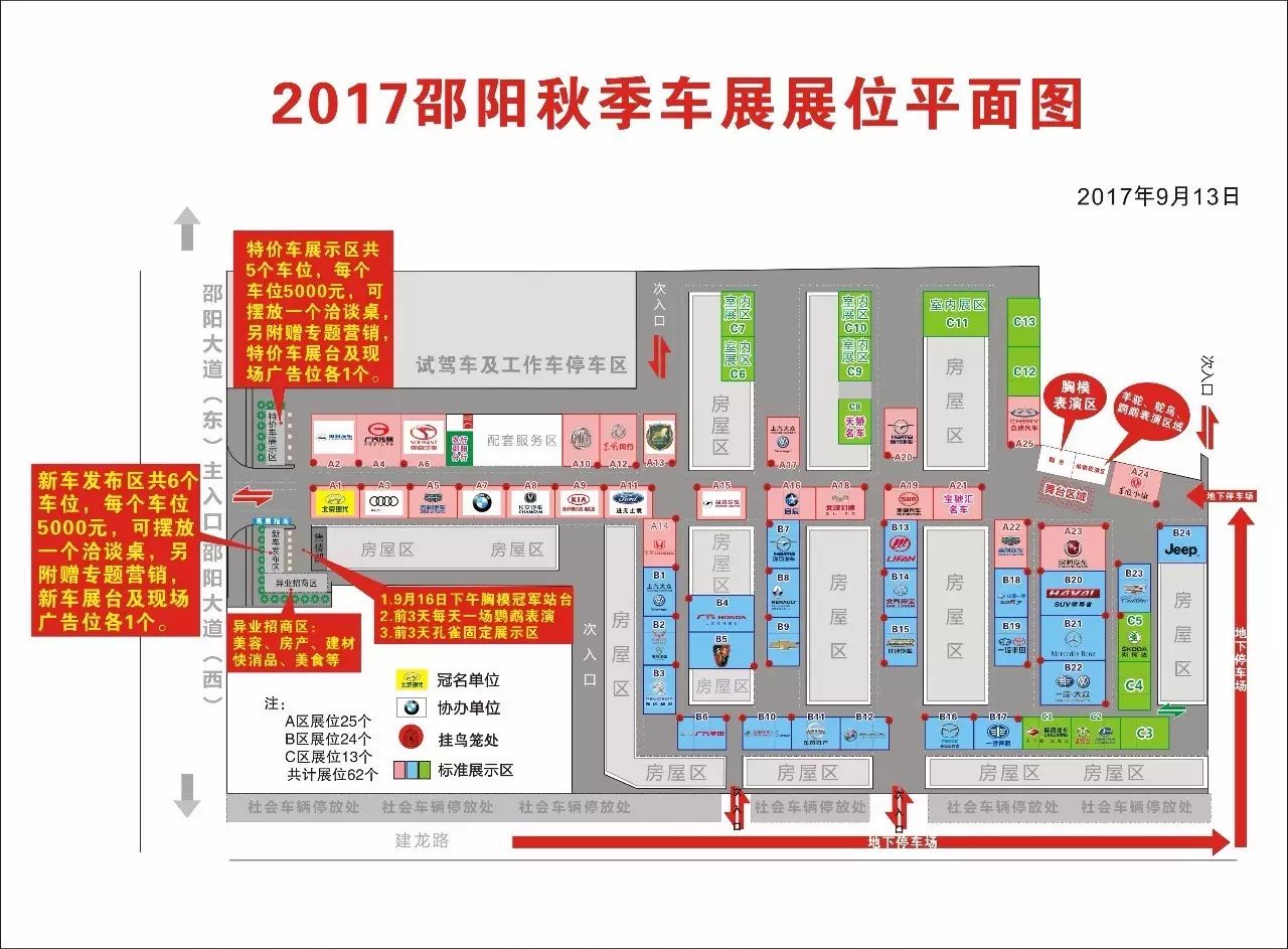 【車展第一天】遇到那個TA，放棄蘋果8......