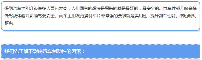 【汽車養(yǎng)護(hù)及維修 】對(duì)于汽車制動(dòng)性，你是怎么理解的？