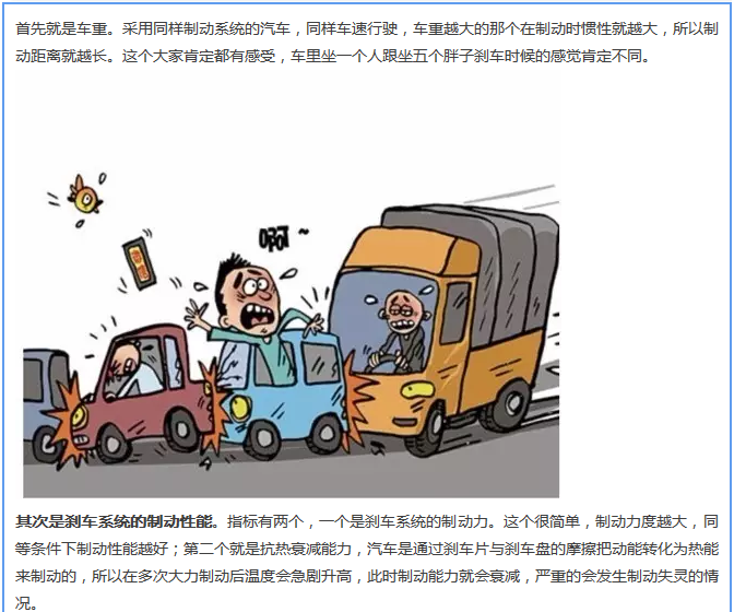 【汽車養(yǎng)護(hù)及維修 】對(duì)于汽車制動(dòng)性，你是怎么理解的？