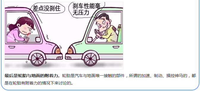【汽車養(yǎng)護(hù)及維修 】對(duì)于汽車制動(dòng)性，你是怎么理解的？