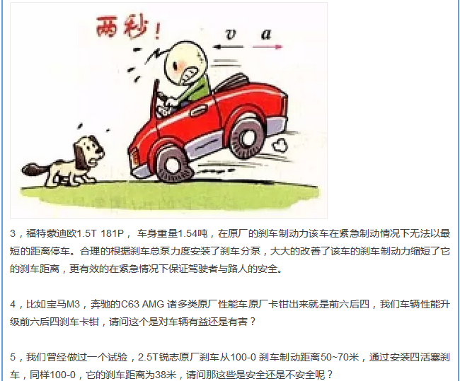 【汽車養(yǎng)護(hù)及維修 】對(duì)于汽車制動(dòng)性，你是怎么理解的？