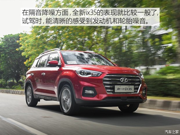 邵陽(yáng)北京現(xiàn)代新ix35上市，售11.99-16.19萬(wàn)元