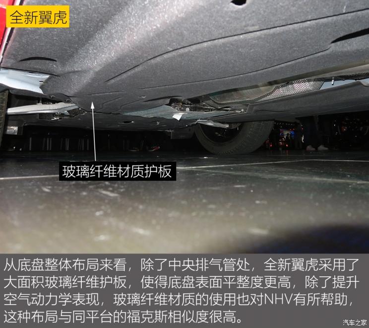 同?？怂瓜嗨? 長(zhǎng)安福特Escape底盤解析