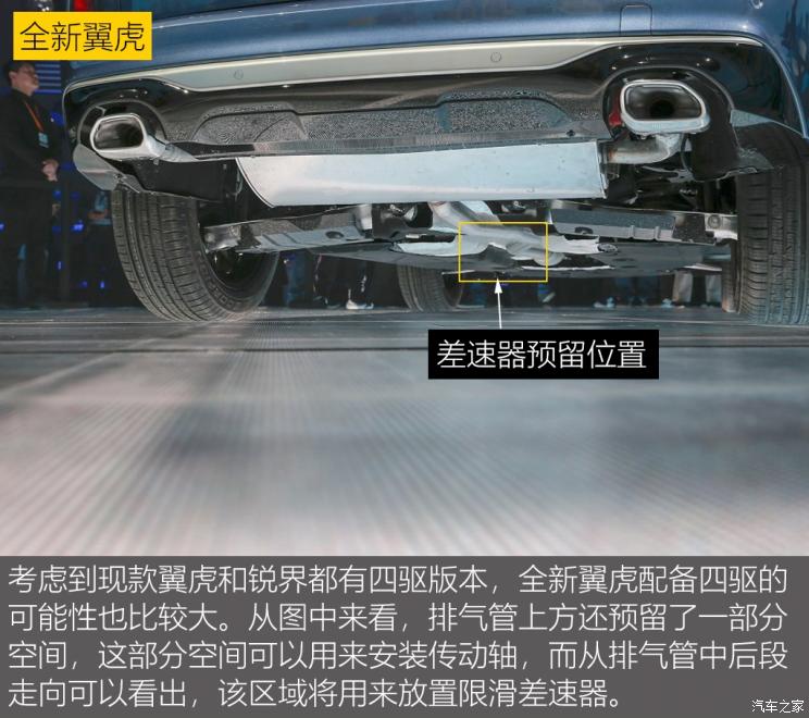 同?？怂瓜嗨? 長(zhǎng)安福特Escape底盤解析