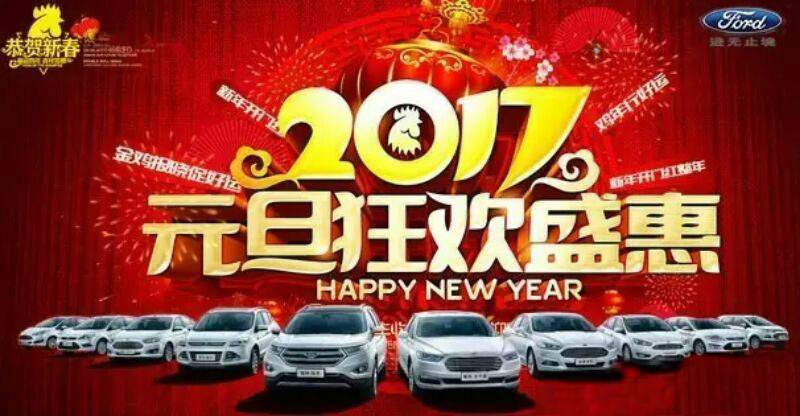 元旦放價”雞“惠難得 先訂先得！ 