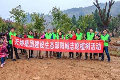 建設(shè)生態(tài)邵陽城，天嬌集團在行動