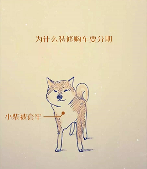 關(guān)于買車分期付款，這是我見過(guò)最好的答案!