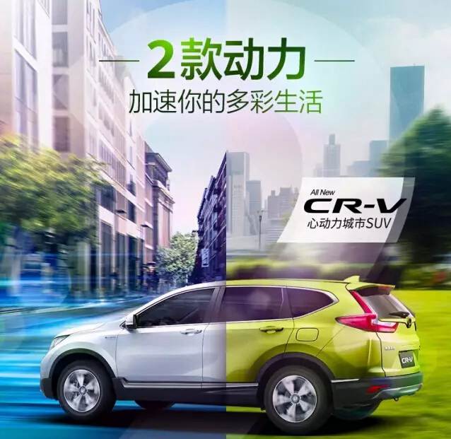 倒計(jì)時(shí)！2天后，讓全新一代CR-V加速你的多彩生活！