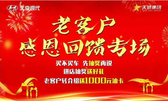 7.15北京現(xiàn)代，又搞事情啦！