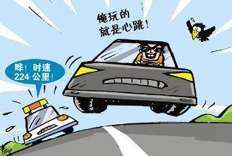 高速公路開車超速10%以下，會(huì)不會(huì)被扣分或者罰款，需要怎么處理？