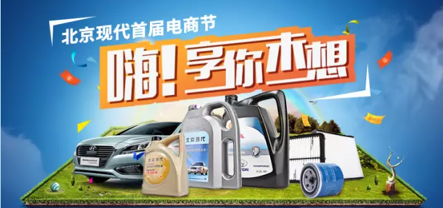 北現(xiàn)首屆電商節(jié)，1元購、贏免單！