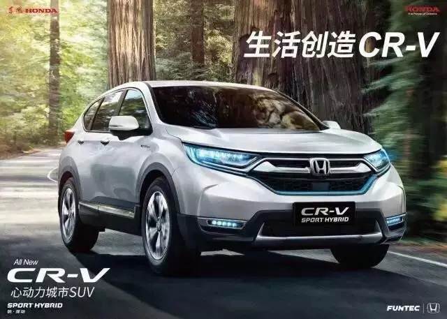 【天嬌寶盈】9月24日全新CR-V銳·混動上市暨續(xù)保團購會！