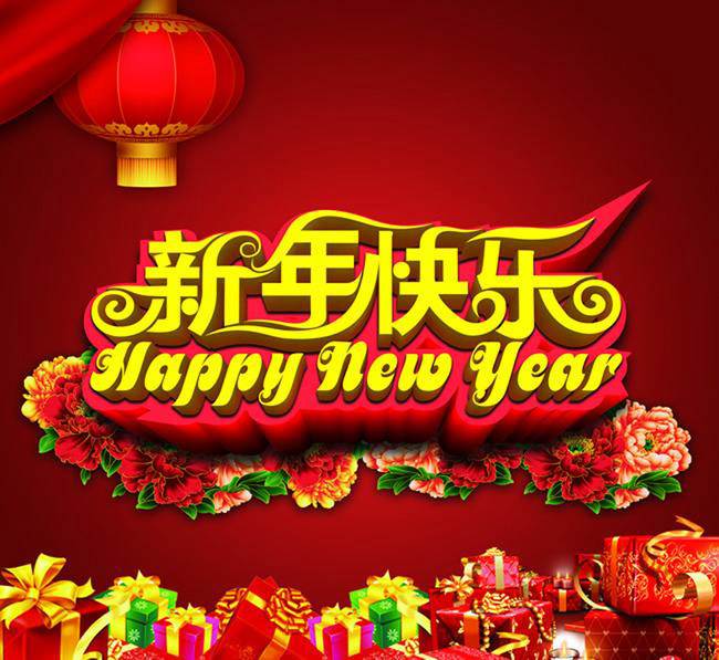 新年快樂，7待開駛