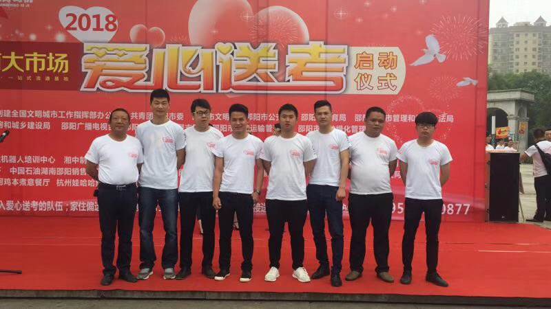 高考加油丨你們比任何時(shí)候都更接近夢(mèng)想！