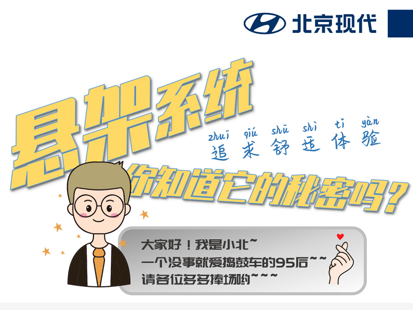 懸架系統(tǒng)，你知道它的秘密嗎？