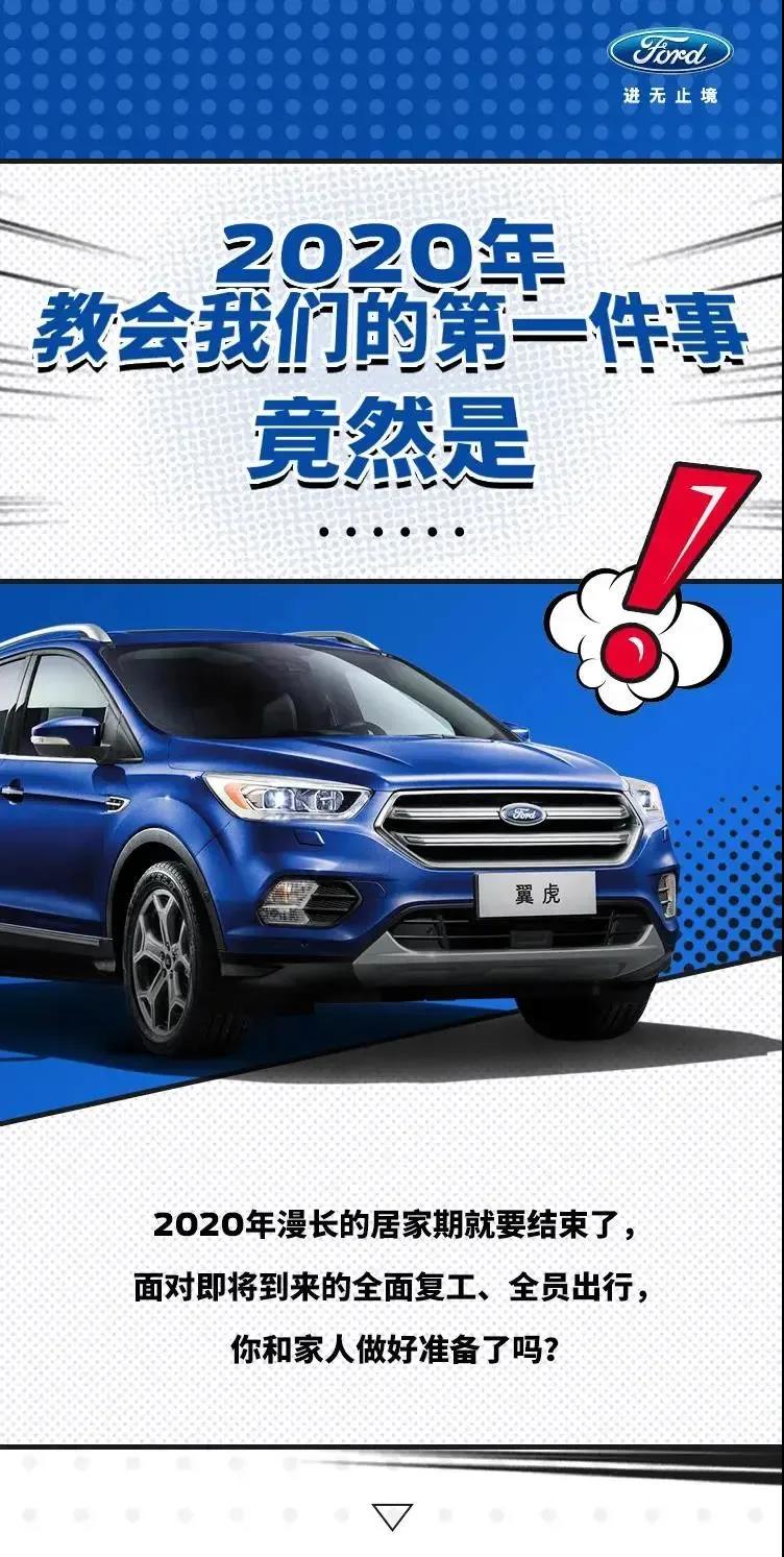 2020年教會(huì)我們的第一件事，竟然是……