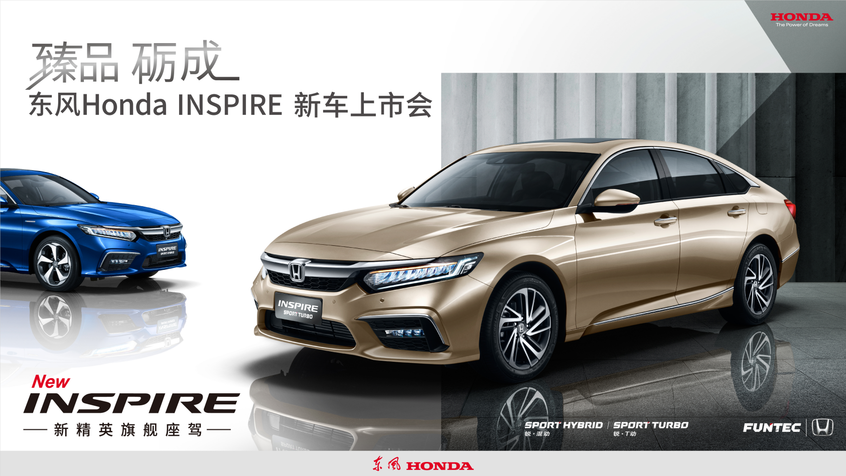 新精英旗艦座駕氣質(zhì)這塊，INSPIRE拿捏得很到位
