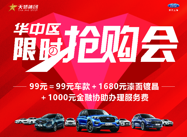 華中區(qū)限時搶購會，為您而來----邵陽寶迪
