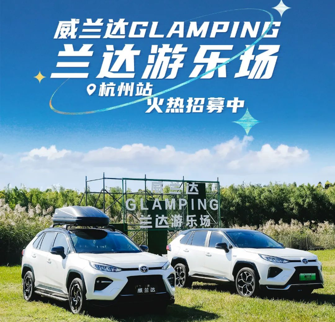 柳浪聞鶯~威蘭達GLAMPING蘭達游樂場來杭州啦！